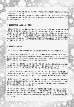 Page 27 of Koujou Shukka