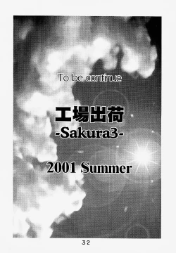 Page 31 of Koujou Shukka