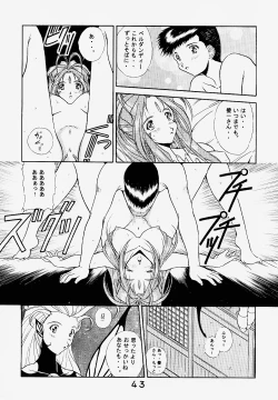 Page 42 of Koujou Shukka