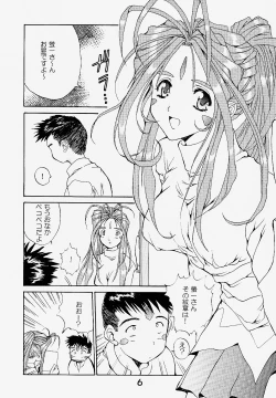 Page 5 of Koujou Shukka