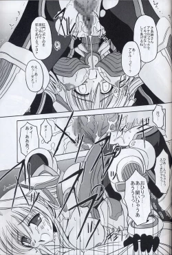 Page 24 of BIRD CAGE