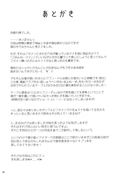 Page 25 of Iinari Diamond