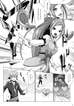 Page 6 of Iinari Diamond