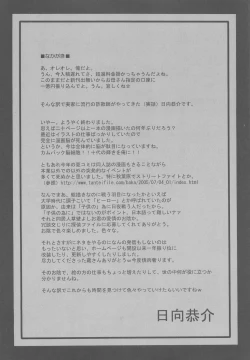 Page 24 of Daiunmei 3