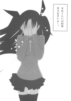 Page 5 of Daiunmei 3