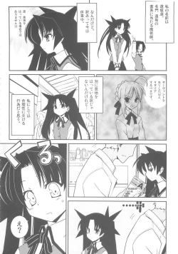 Page 7 of Daiunmei 3