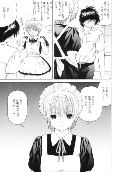 Page 12 of ICHIGO ∞% -2 SECOND RELATION