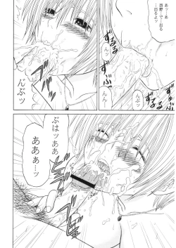 Page 19 of ICHIGO ∞% -2 SECOND RELATION