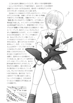 Page 29 of ICHIGO ∞% -2 SECOND RELATION