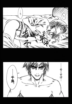 Page 21 of Full Metal Pink! V