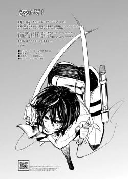 Page 25 of Mikasa Choukyou Houkokusho