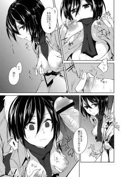 Page 4 of Mikasa Choukyou Houkokusho