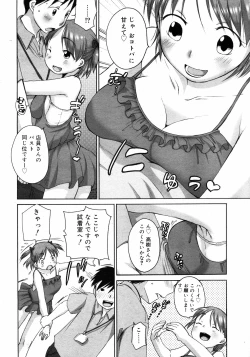 Page 13 of COMIC 0EX Vol. 10 2008-10