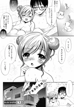 Page 165 of COMIC 0EX Vol. 10 2008-10