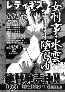 Page 182 of COMIC 0EX Vol. 10 2008-10