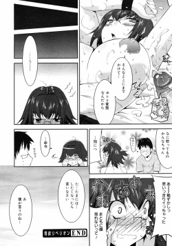 Page 221 of COMIC 0EX Vol. 10 2008-10