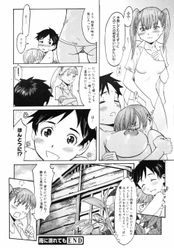 Page 245 of COMIC 0EX Vol. 10 2008-10