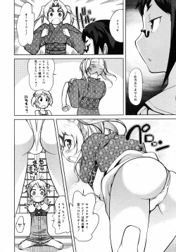 Page 251 of COMIC 0EX Vol. 10 2008-10