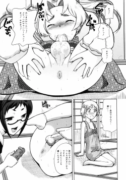 Page 257 of COMIC 0EX Vol. 10 2008-10