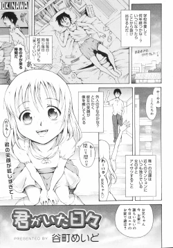 Page 270 of COMIC 0EX Vol. 10 2008-10