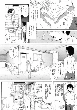 Page 271 of COMIC 0EX Vol. 10 2008-10