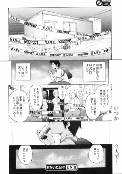 Page 287 of COMIC 0EX Vol. 10 2008-10