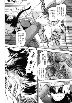 Page 301 of COMIC 0EX Vol. 10 2008-10