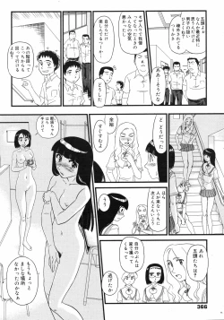 Page 365 of COMIC 0EX Vol. 10 2008-10