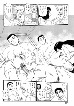 Page 373 of COMIC 0EX Vol. 10 2008-10