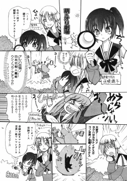 Page 388 of COMIC 0EX Vol. 10 2008-10