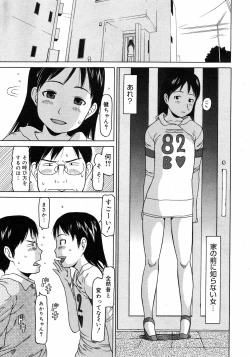 Page 68 of COMIC 0EX Vol. 10 2008-10