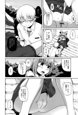 Page 105 of Paraiso Girl