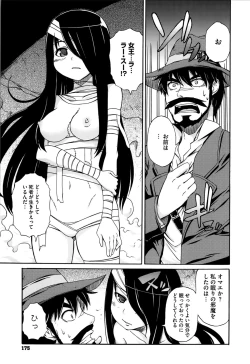 Page 176 of Paraiso Girl