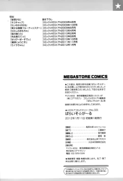 Page 199 of Paraiso Girl