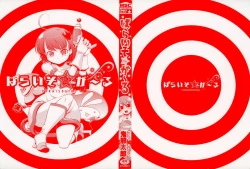 Page 204 of Paraiso Girl