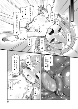 Page 20 of Ishu Jusei Kaikan
