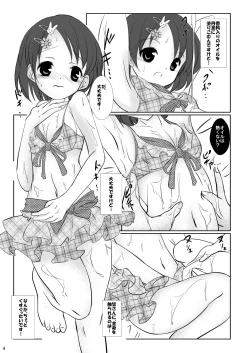 Page 5 of FanFanBox29