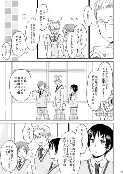 Page 12 of Ore no Nesan Maji Suki Kawaii