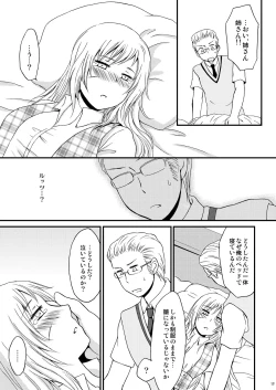 Page 18 of Ore no Nesan Maji Suki Kawaii