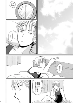 Page 7 of Ore no Nesan Maji Suki Kawaii