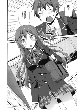 Page 2 of Mecha Shiko Tenshi de Fudeoro Summer