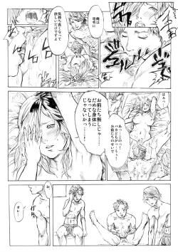Page 4 of 戦隊ヒーローと女司令官