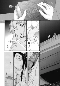 Page 125 of Shinshoku no Toki ~ Aniyome no Musebi