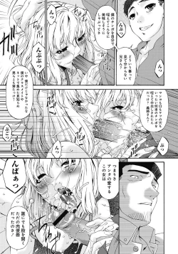 Page 150 of Shinshoku no Toki ~ Aniyome no Musebi