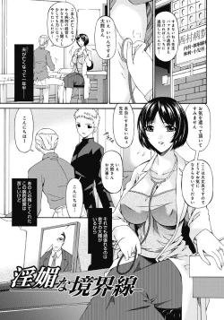 Page 182 of Shinshoku no Toki ~ Aniyome no Musebi