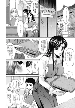 Page 37 of Shinshoku no Toki ~ Aniyome no Musebi