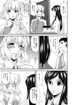 Page 38 of Shinshoku no Toki ~ Aniyome no Musebi