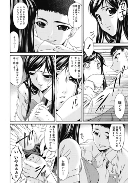 Page 41 of Shinshoku no Toki ~ Aniyome no Musebi