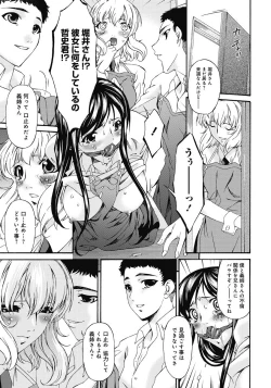 Page 44 of Shinshoku no Toki ~ Aniyome no Musebi