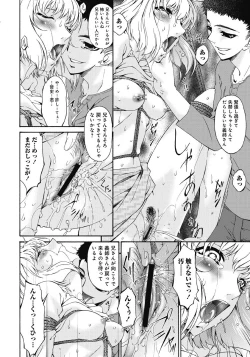 Page 57 of Shinshoku no Toki ~ Aniyome no Musebi